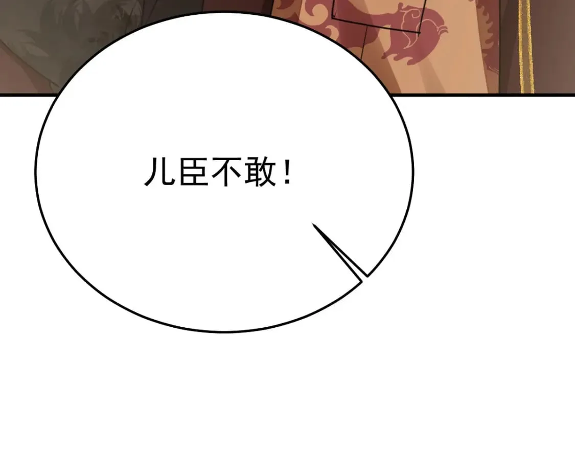 第52话 我全都想起来了 第117页