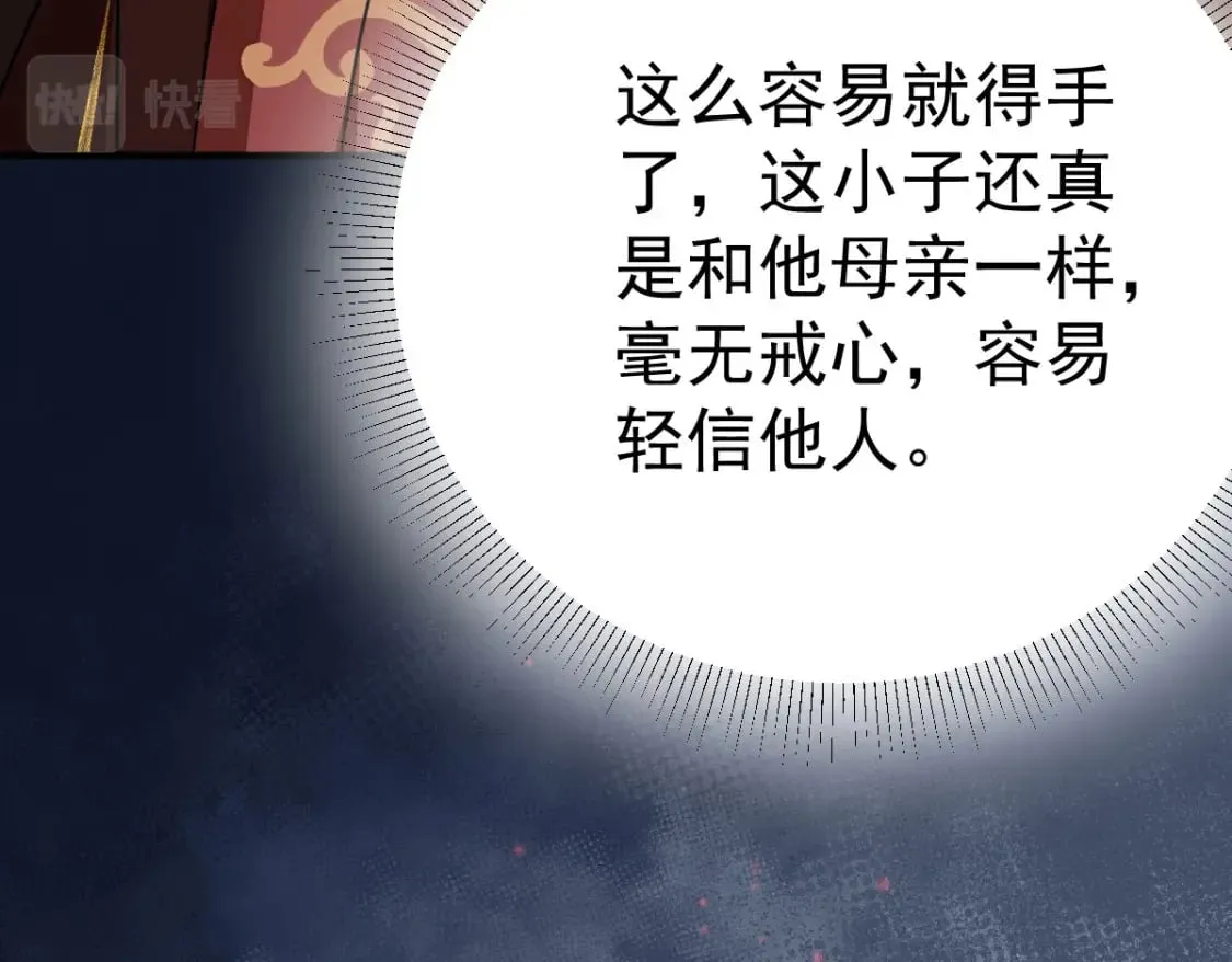 第52话 我全都想起来了 第127页