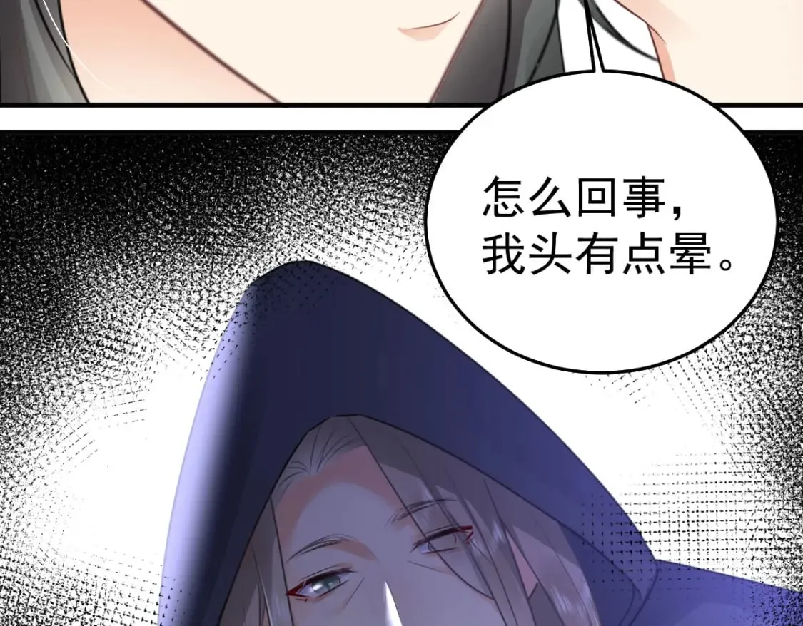 第52话 我全都想起来了 第131页