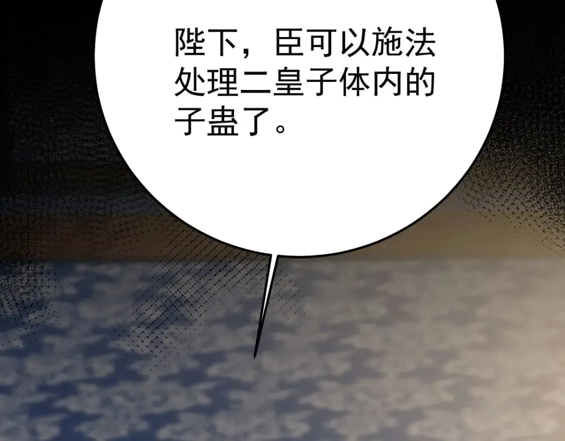 第52话 我全都想起来了 第135页
