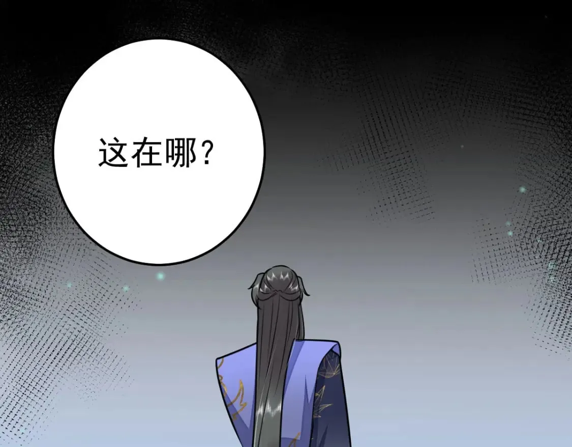 第52话 我全都想起来了 第143页