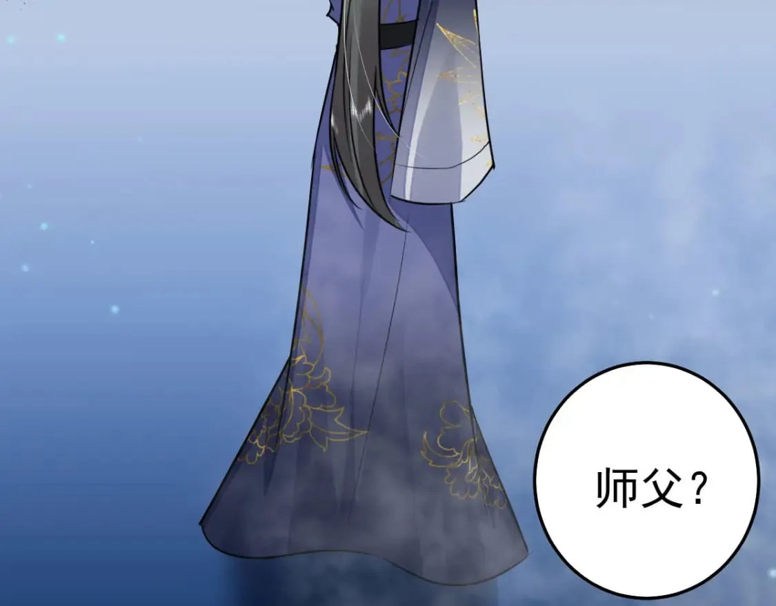 第52话 我全都想起来了 第144页