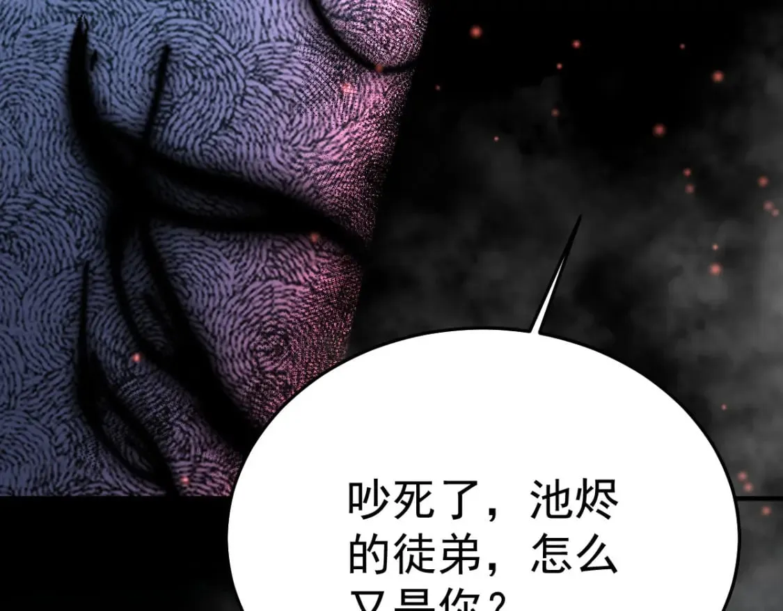 第52话 我全都想起来了 第151页
