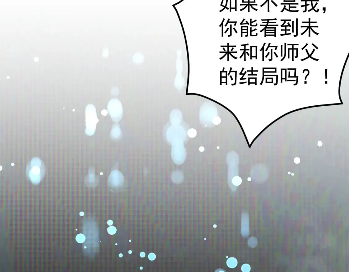 第52话 我全都想起来了 第159页