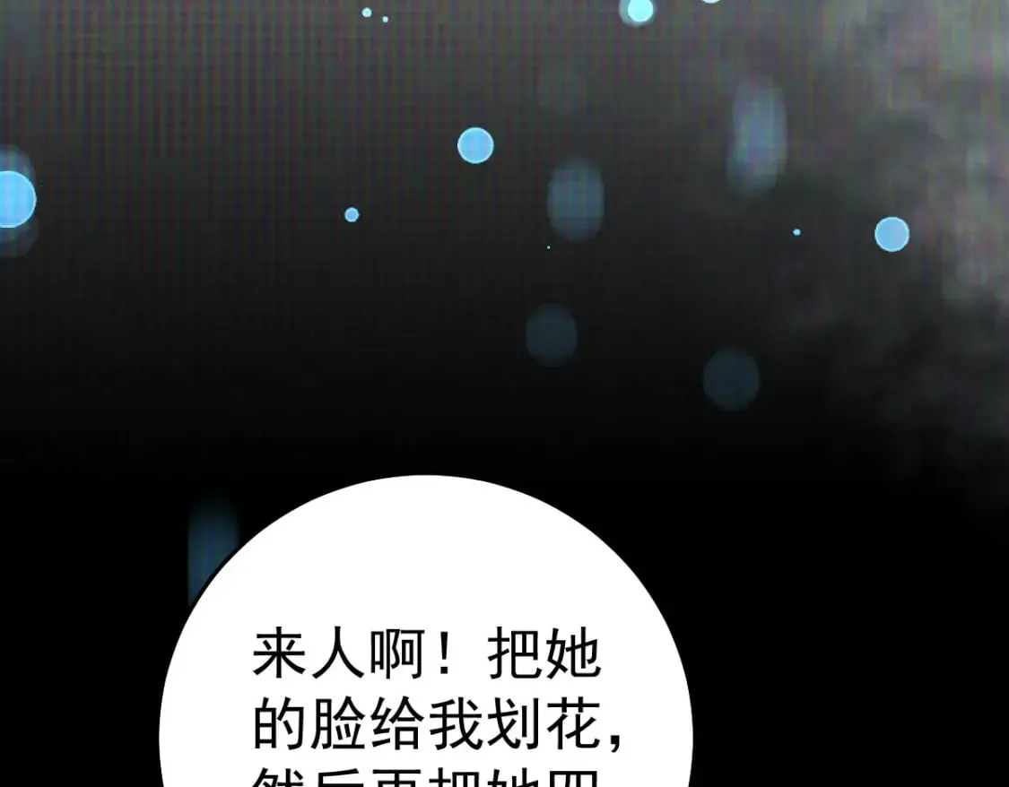 第52话 我全都想起来了 第160页