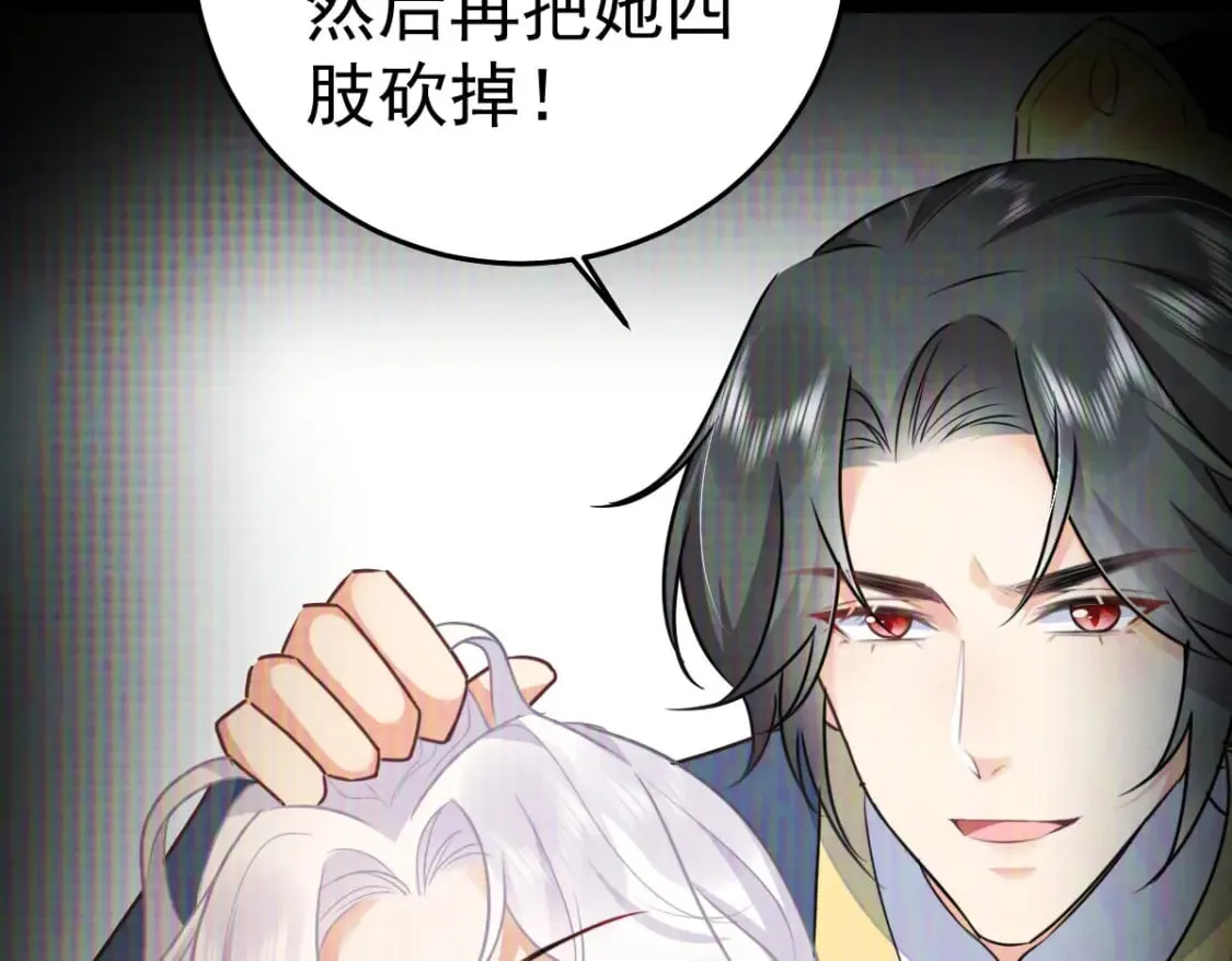 第52话 我全都想起来了 第161页