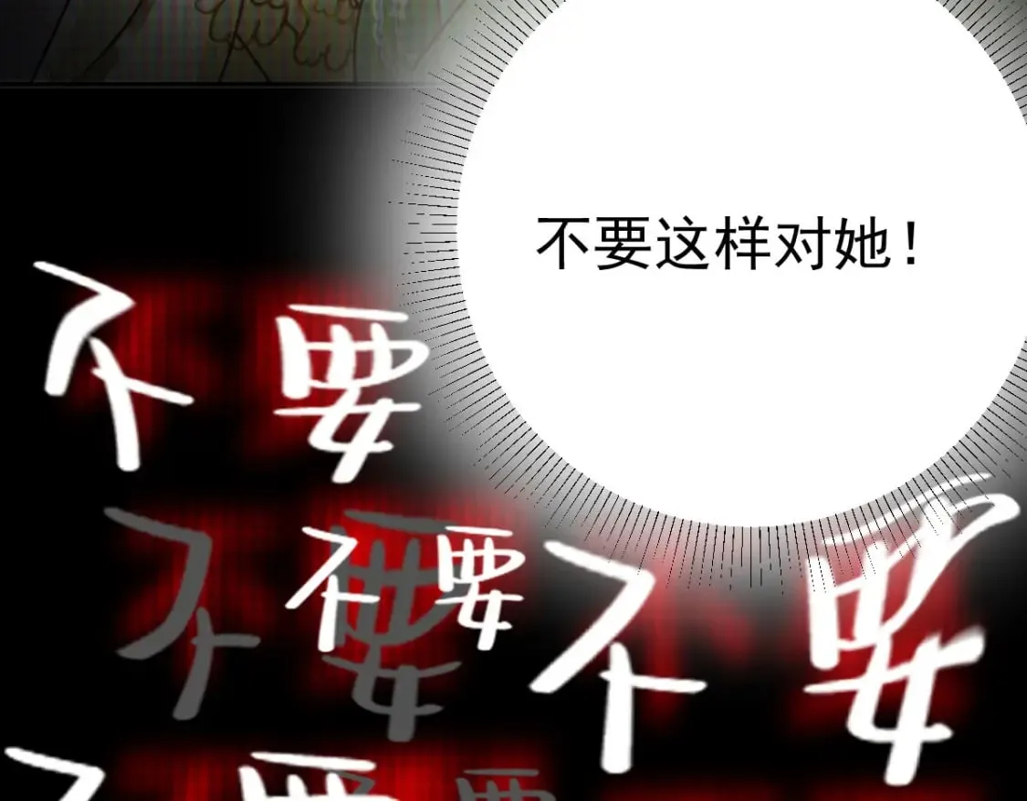 第52话 我全都想起来了 第164页