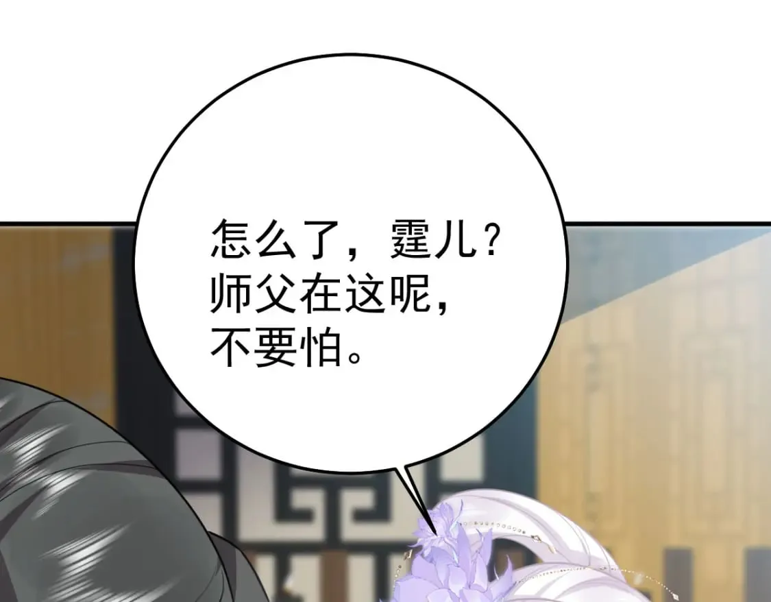第52话 我全都想起来了 第172页