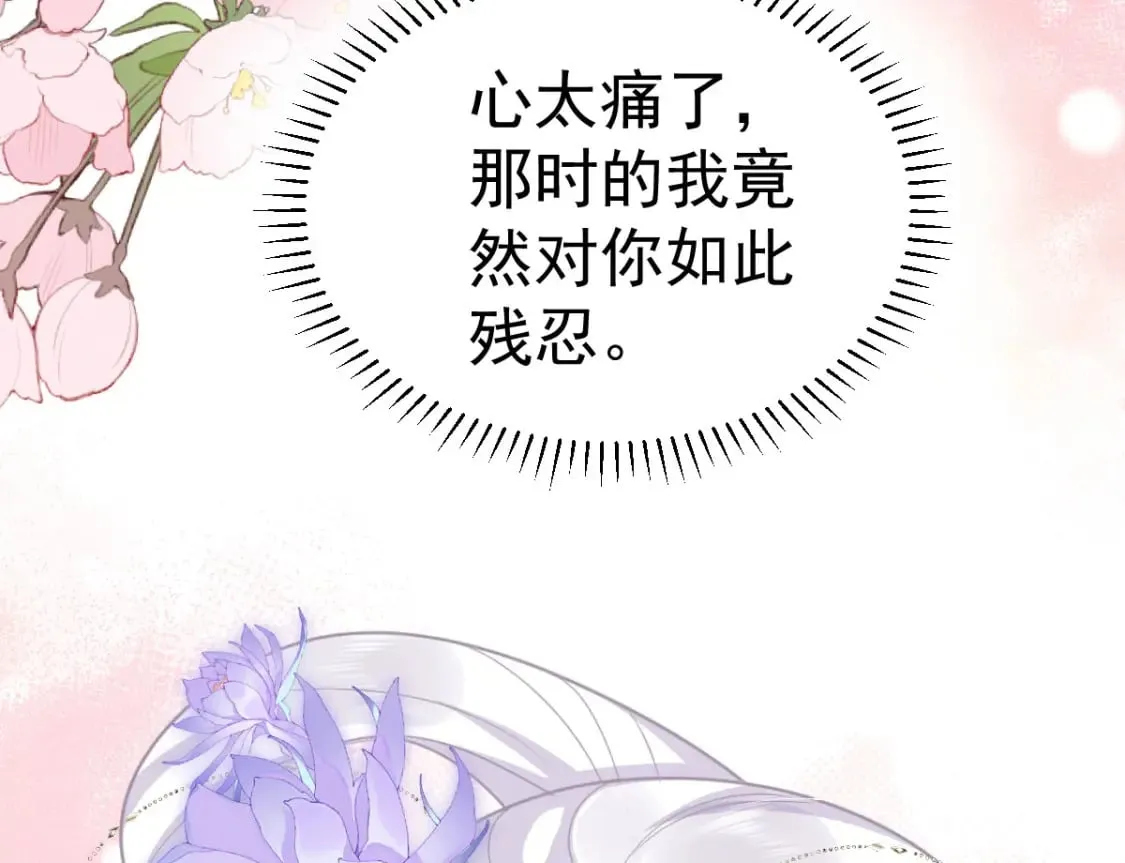第52话 我全都想起来了 第176页