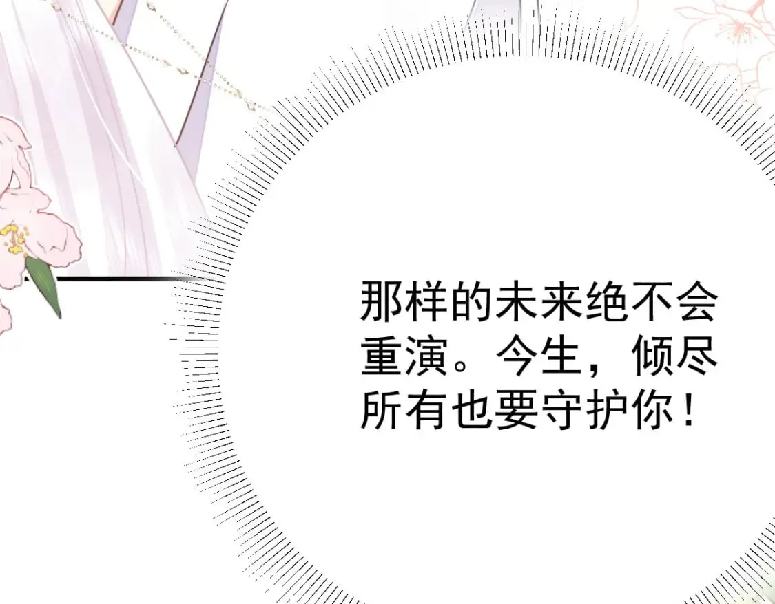 第52话 我全都想起来了 第184页