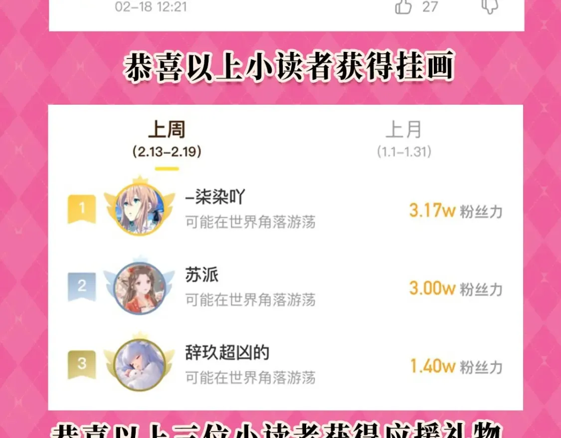 第52话 我全都想起来了 第187页