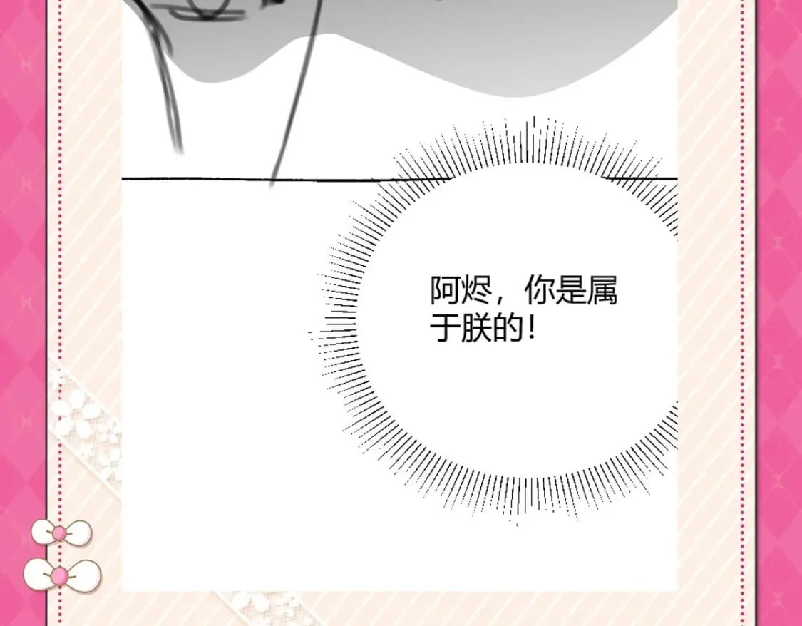第52话 我全都想起来了 第190页