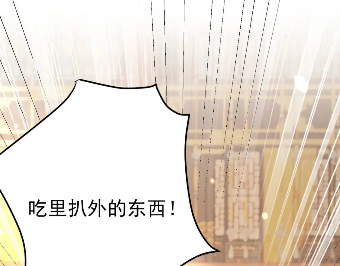 第54话 不公开我们的关系吗 第1页