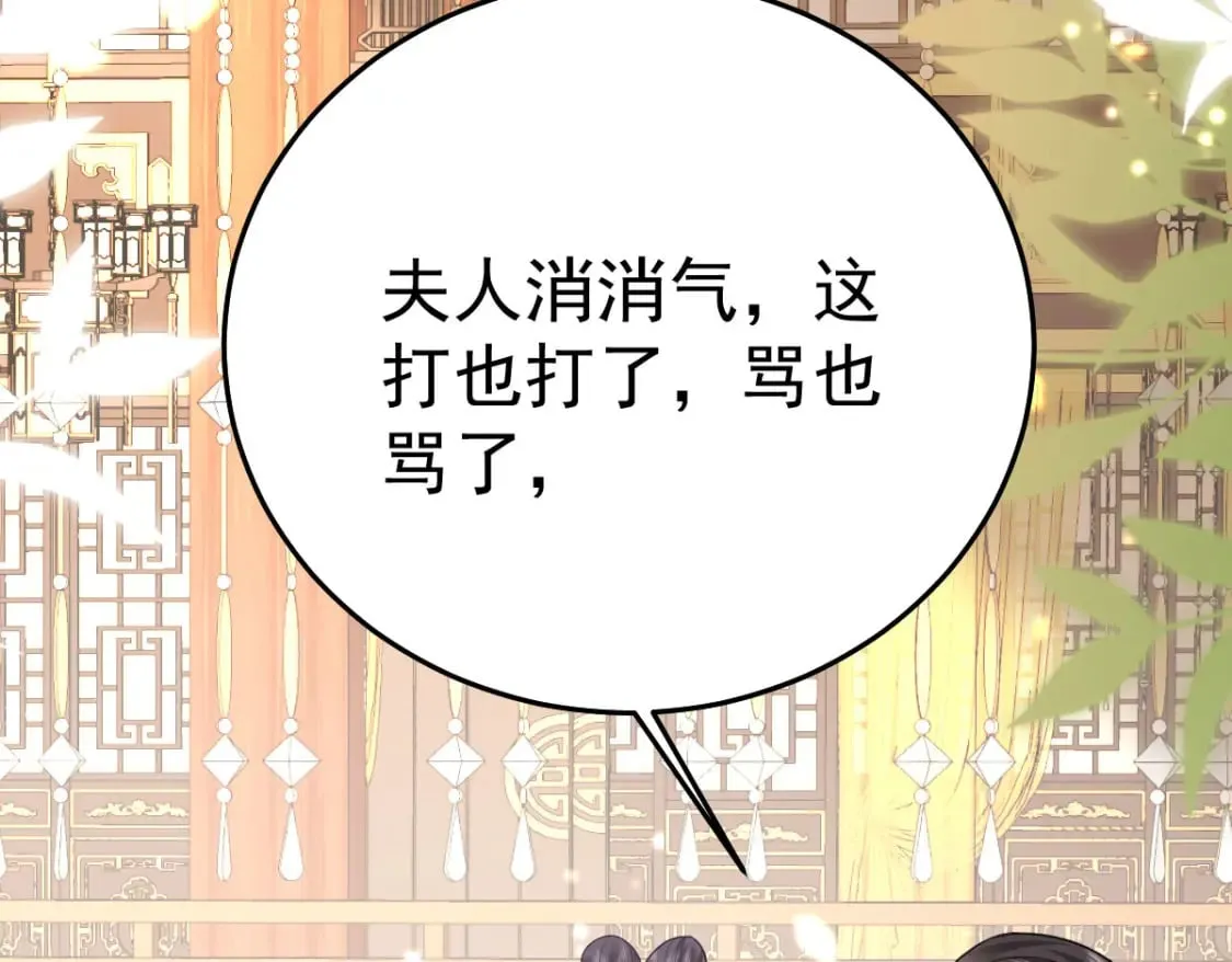 第54话 不公开我们的关系吗 第5页
