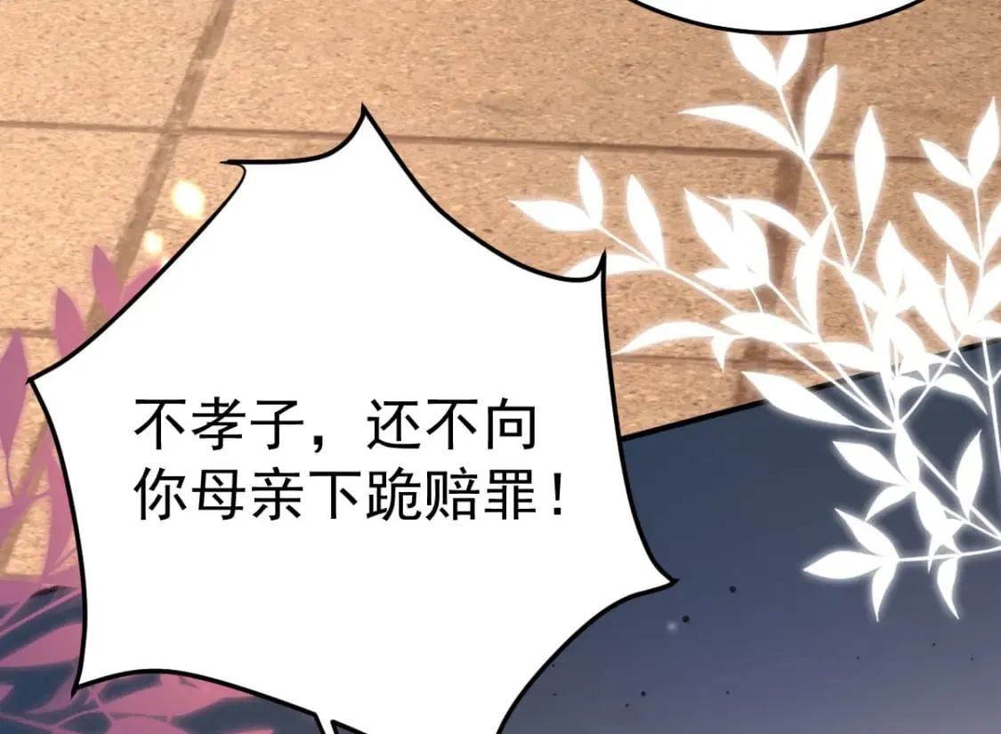 第54话 不公开我们的关系吗 第9页