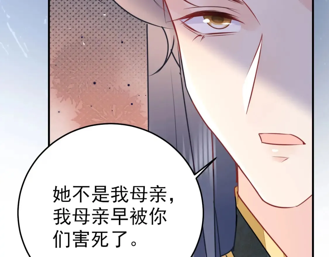 第54话 不公开我们的关系吗 第14页