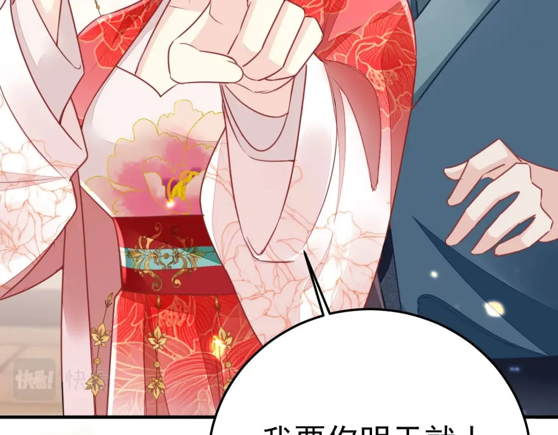 第54话 不公开我们的关系吗 第18页