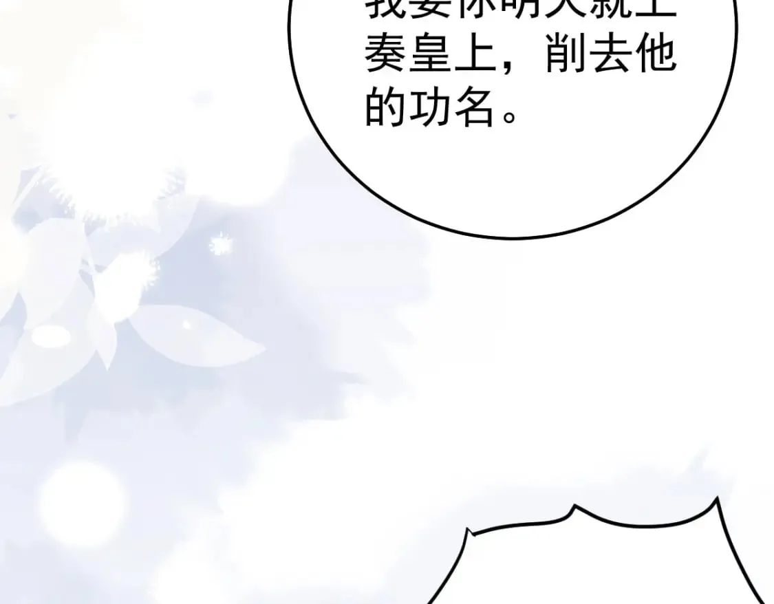 第54话 不公开我们的关系吗 第20页