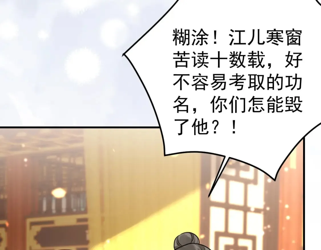 第54话 不公开我们的关系吗 第21页