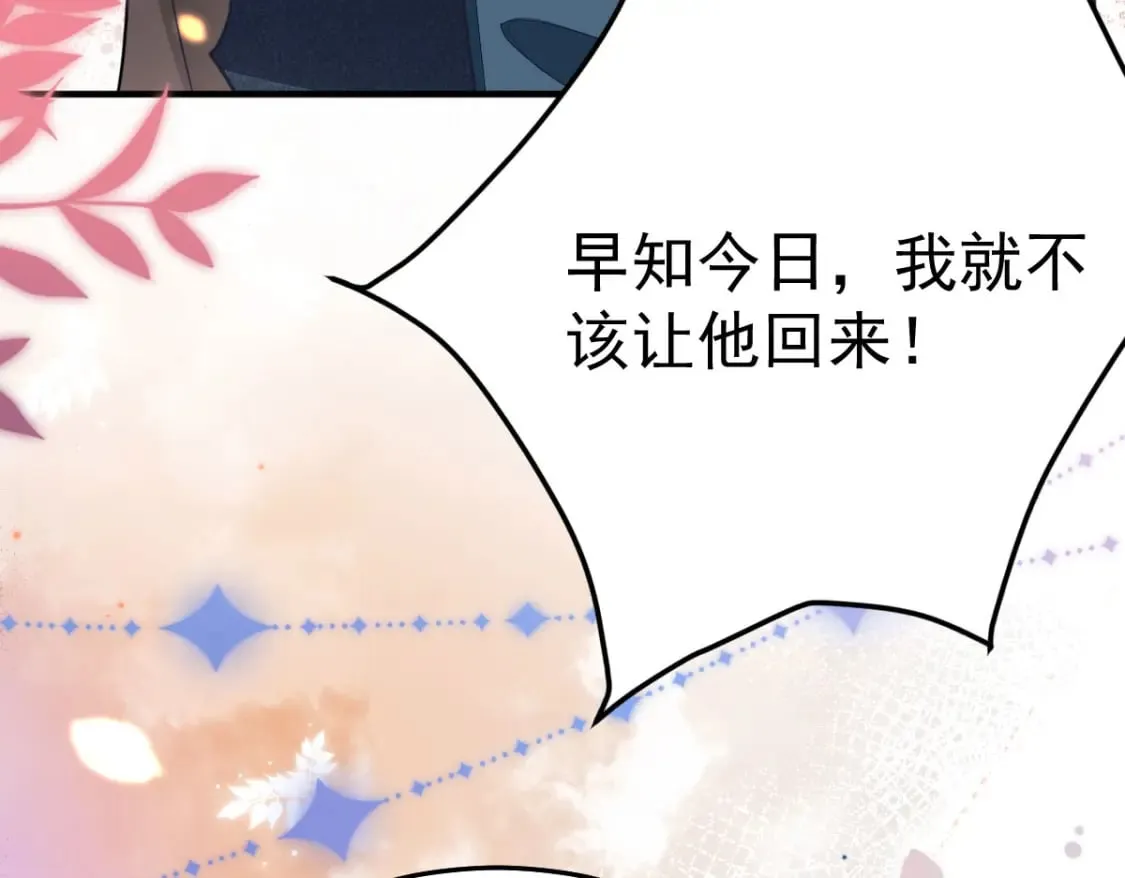 第54话 不公开我们的关系吗 第29页