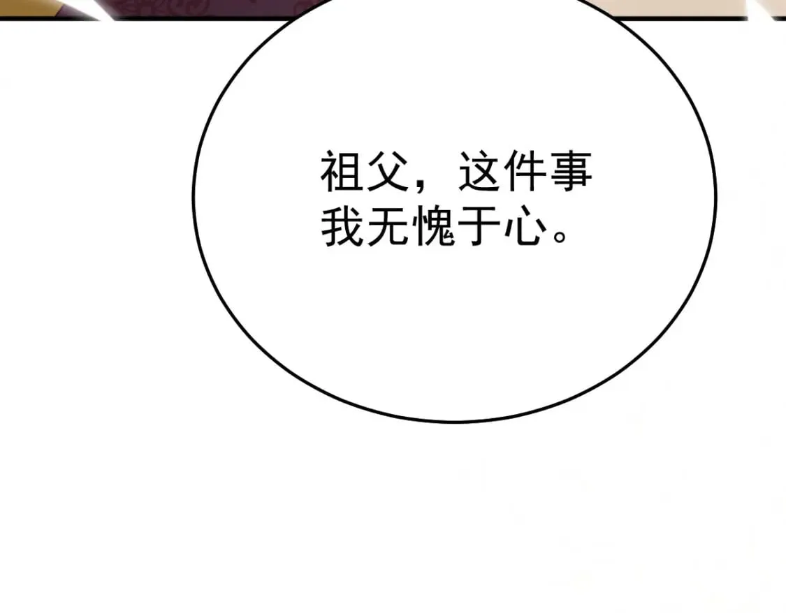 第54话 不公开我们的关系吗 第34页