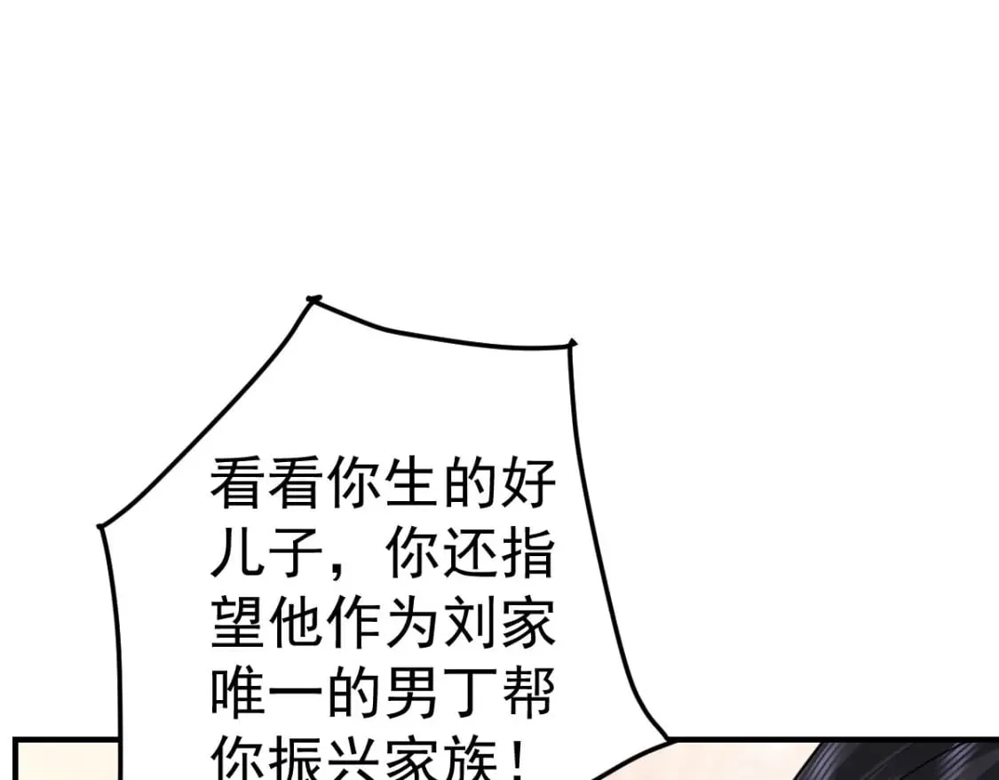 第54话 不公开我们的关系吗 第36页