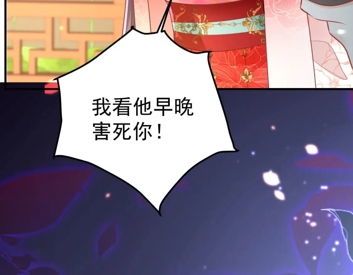 第54话 不公开我们的关系吗 第39页