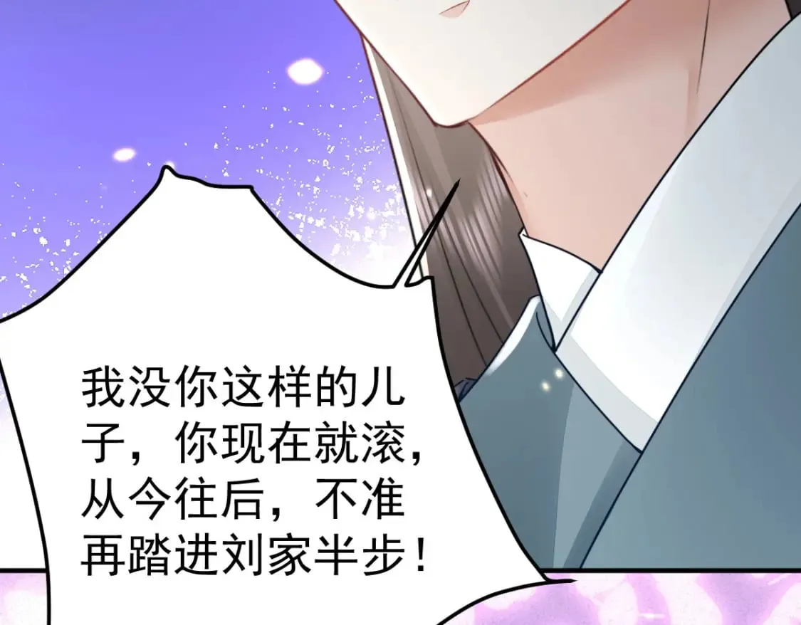 第54话 不公开我们的关系吗 第42页