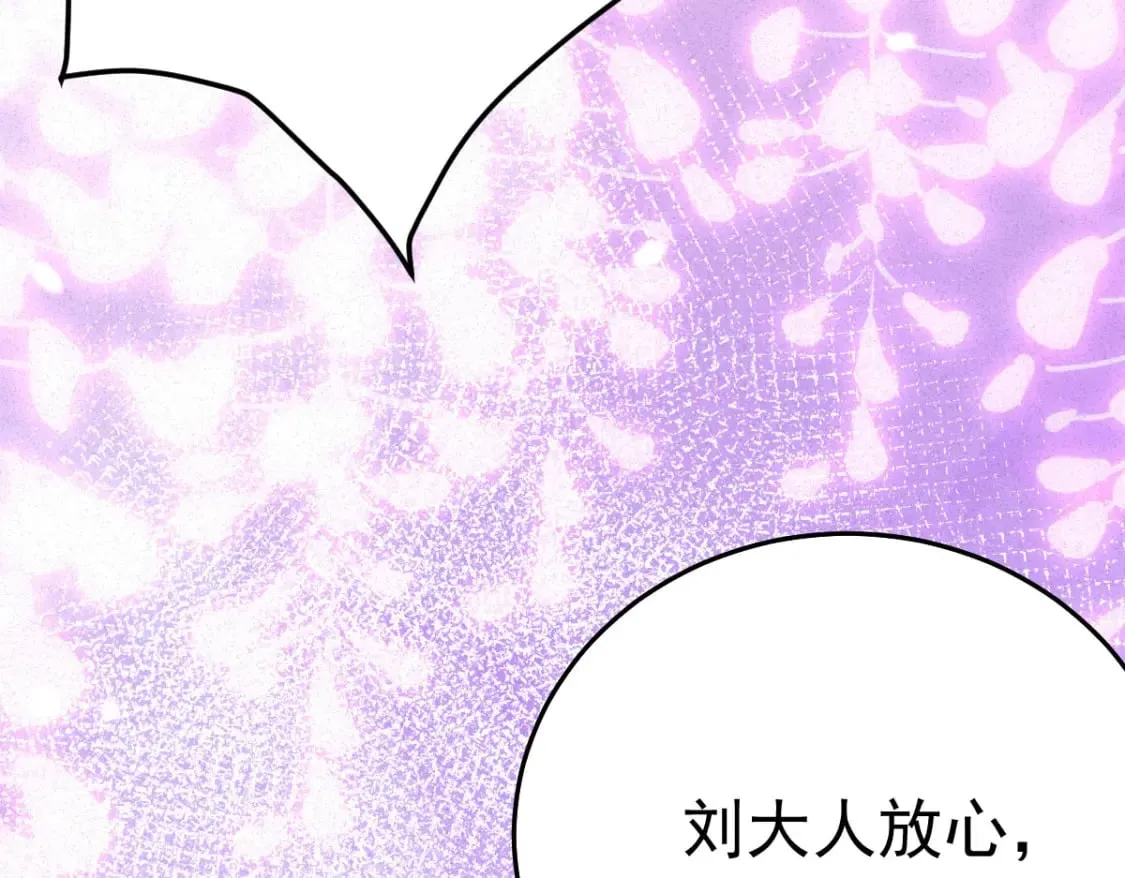 第54话 不公开我们的关系吗 第43页