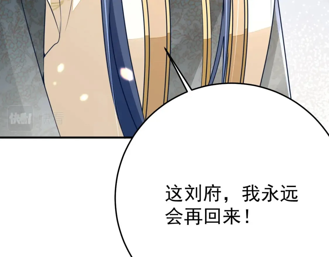 第54话 不公开我们的关系吗 第48页