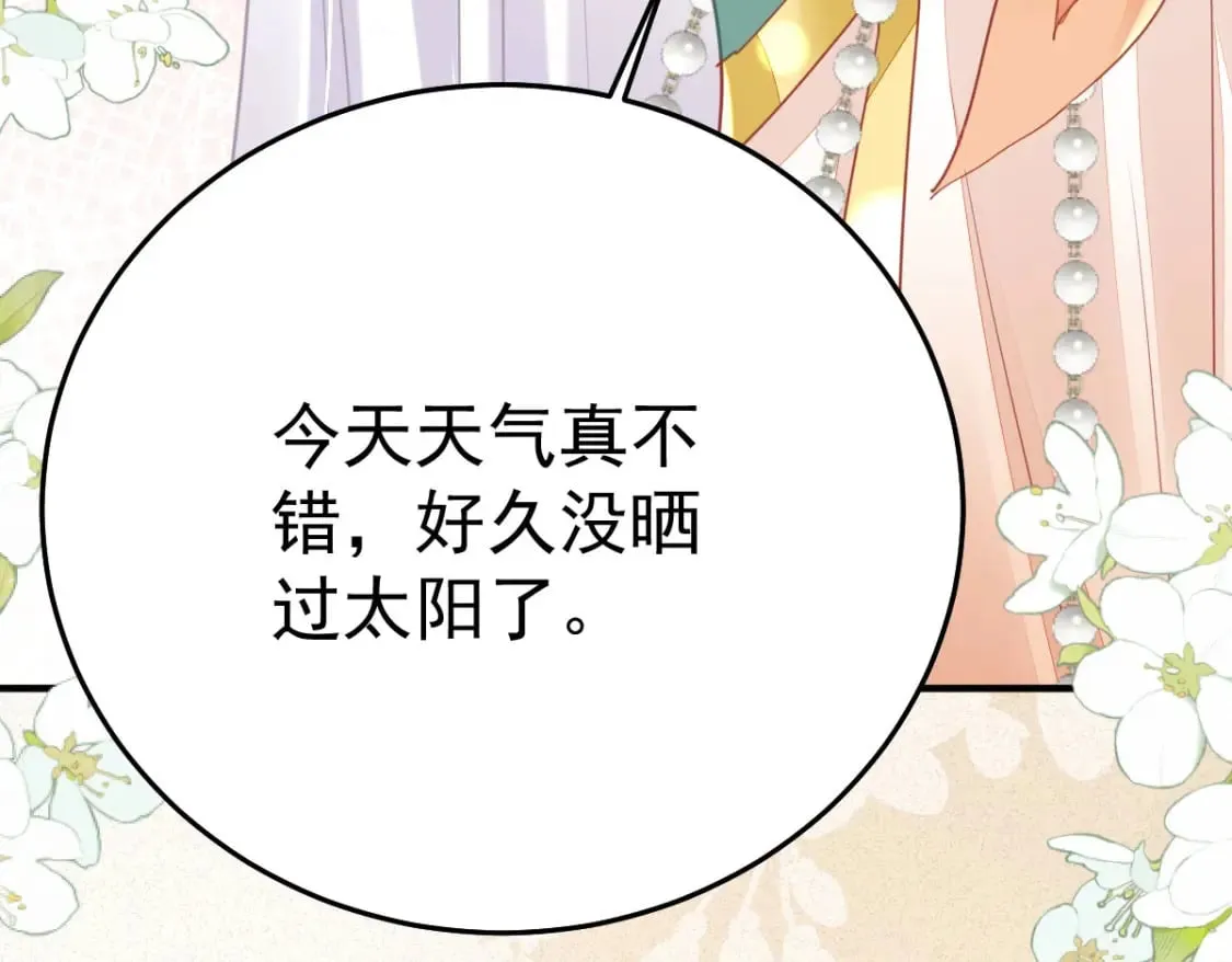 第54话 不公开我们的关系吗 第62页