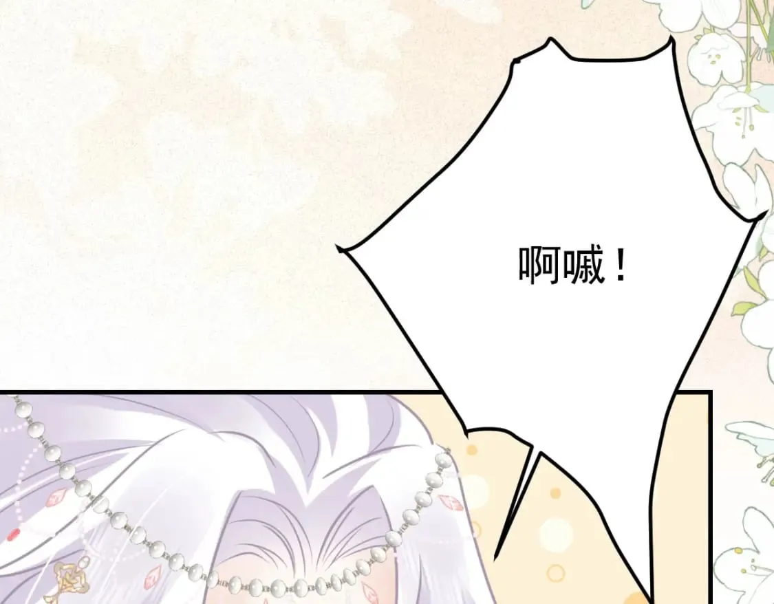 第54话 不公开我们的关系吗 第64页