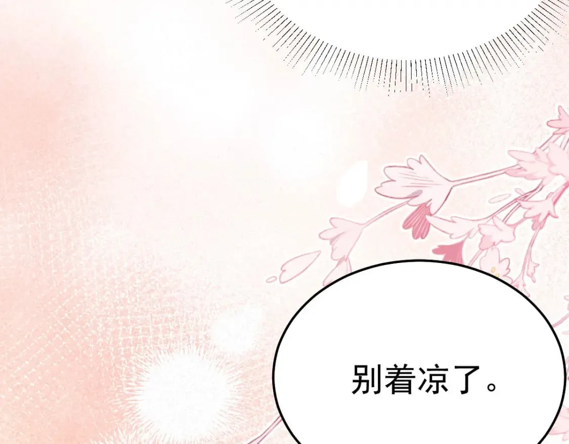 第54话 不公开我们的关系吗 第71页