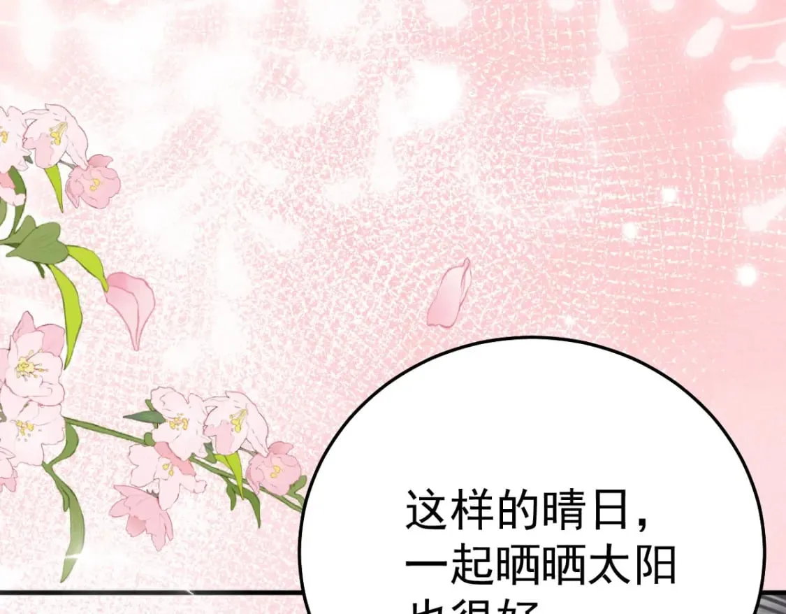 第54话 不公开我们的关系吗 第79页