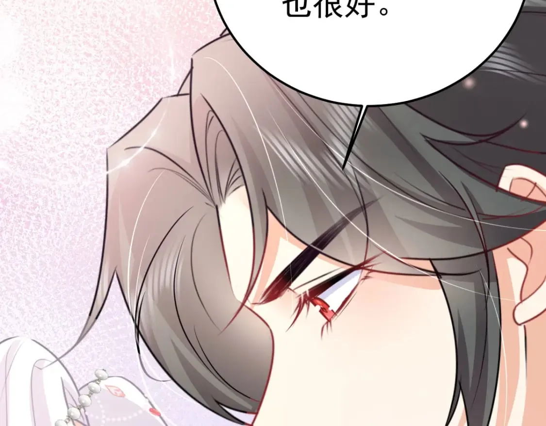 第54话 不公开我们的关系吗 第80页