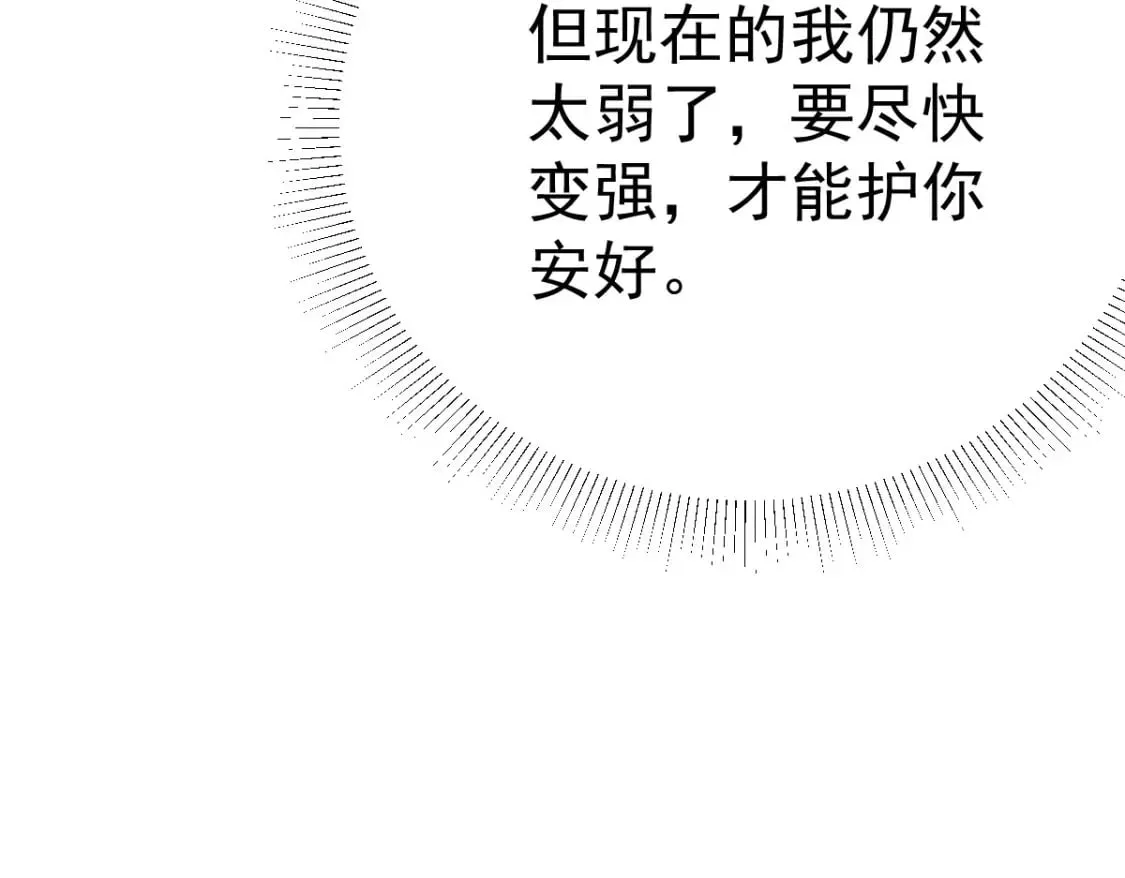 第54话 不公开我们的关系吗 第107页