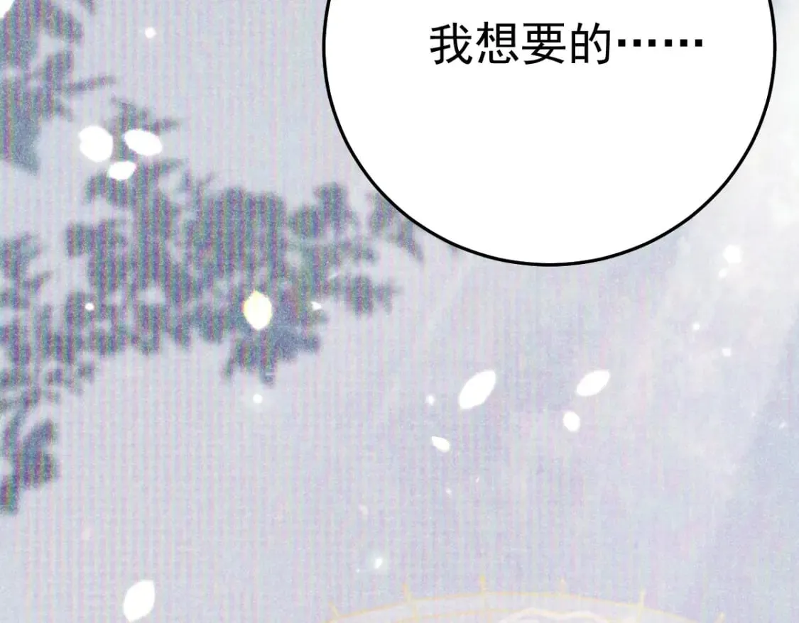 第54话 不公开我们的关系吗 第112页