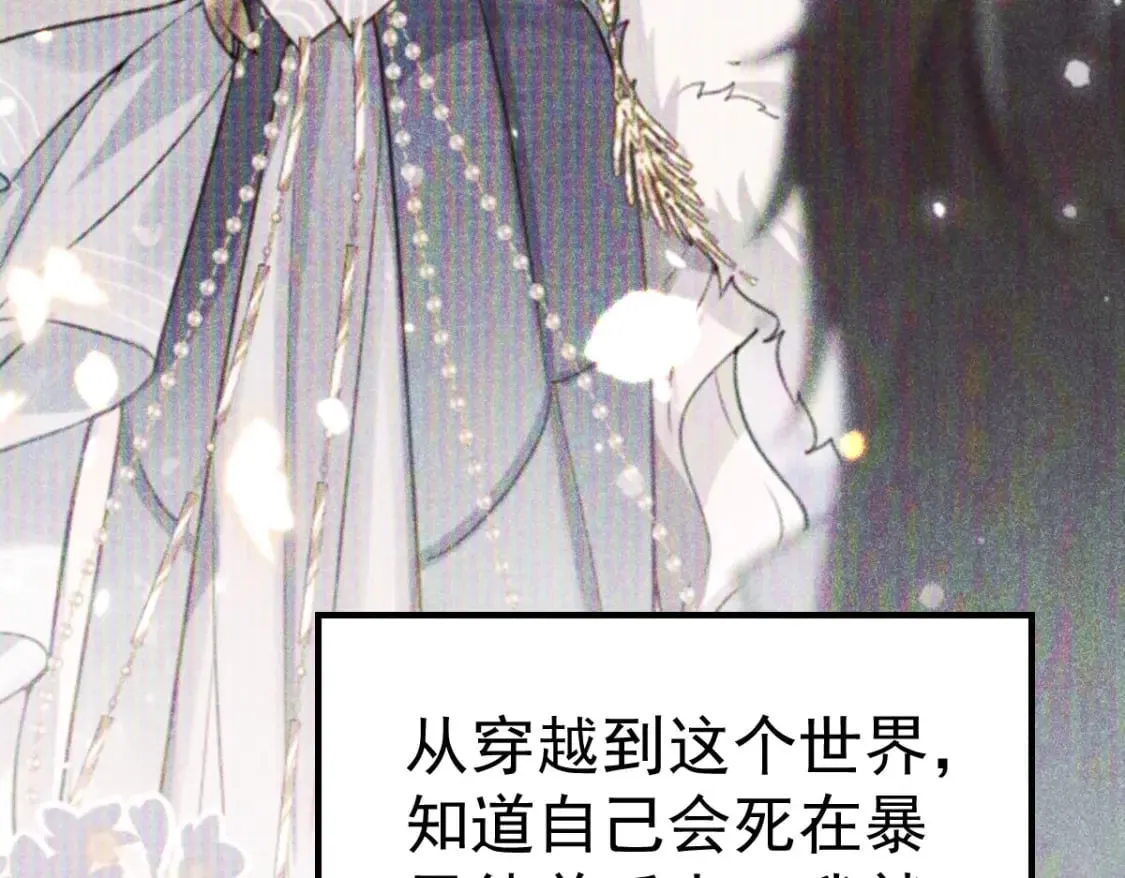 第54话 不公开我们的关系吗 第115页