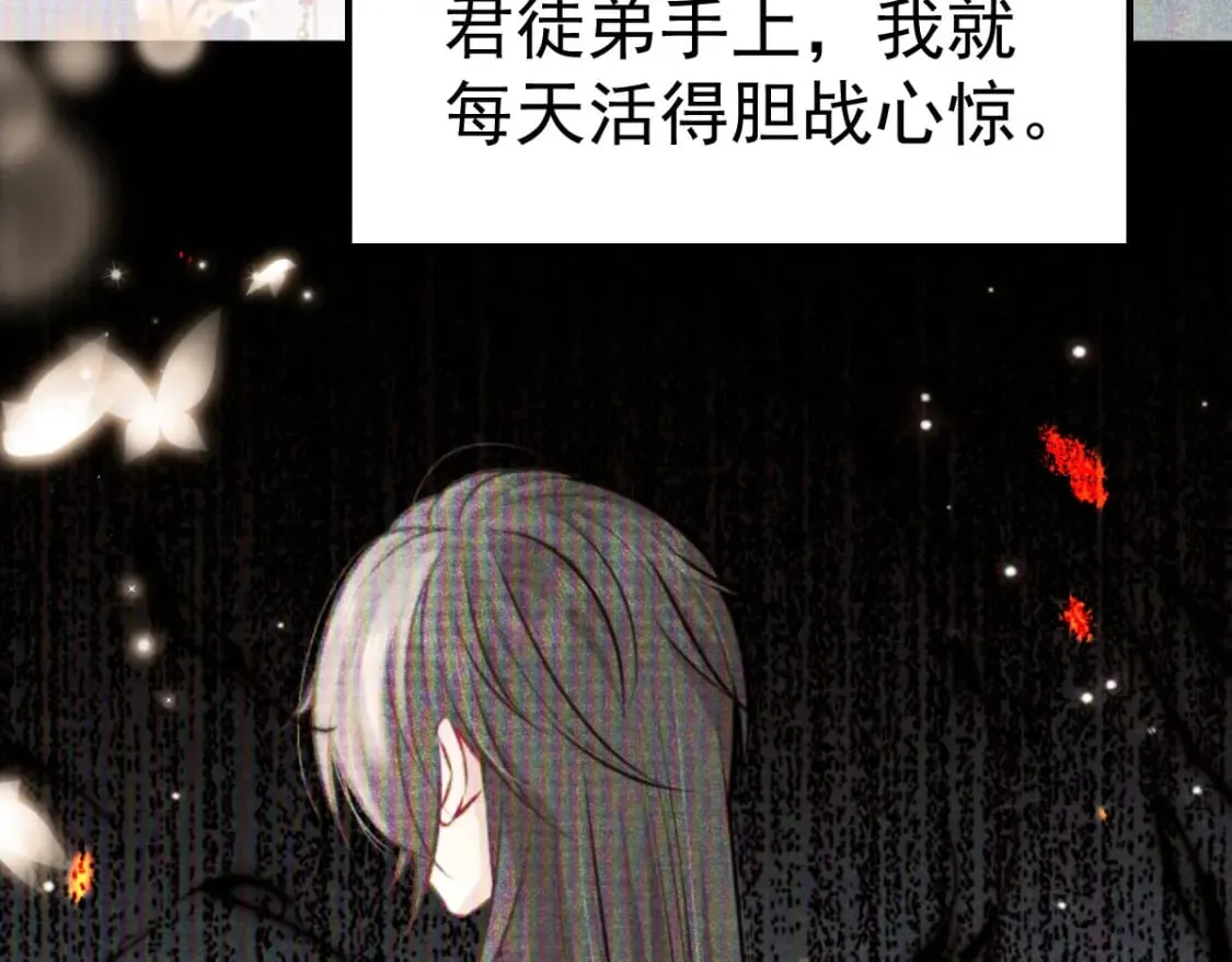 第54话 不公开我们的关系吗 第116页