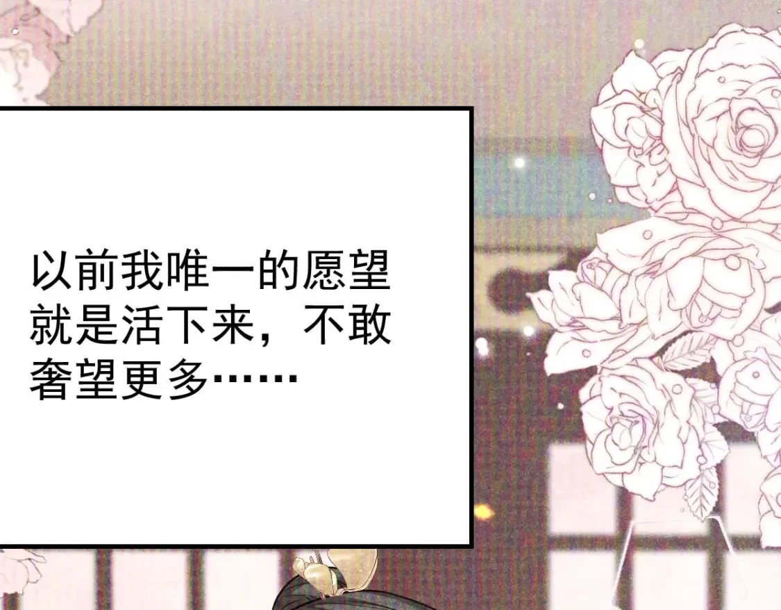 第54话 不公开我们的关系吗 第119页