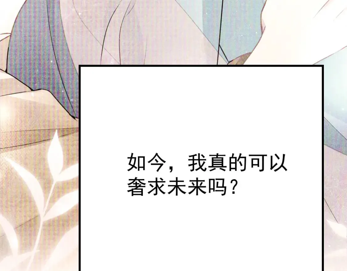 第54话 不公开我们的关系吗 第125页