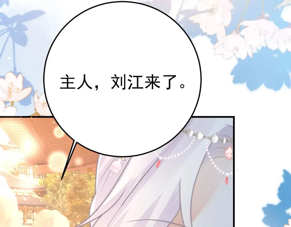 第54话 不公开我们的关系吗 第132页