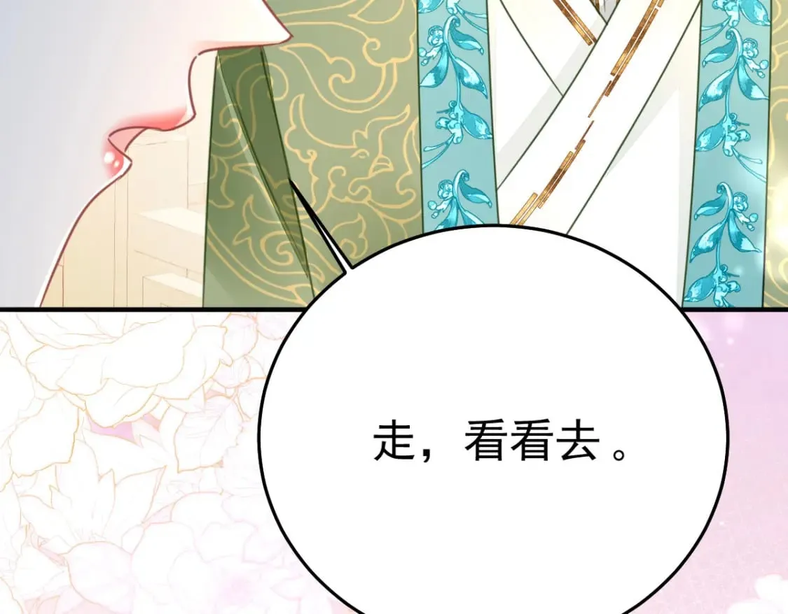 第54话 不公开我们的关系吗 第139页