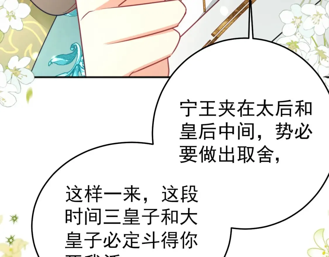 第54话 不公开我们的关系吗 第157页