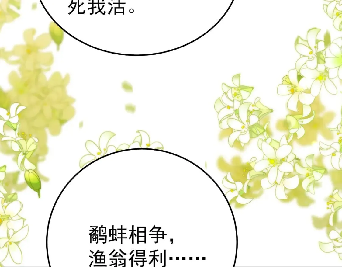 第54话 不公开我们的关系吗 第158页