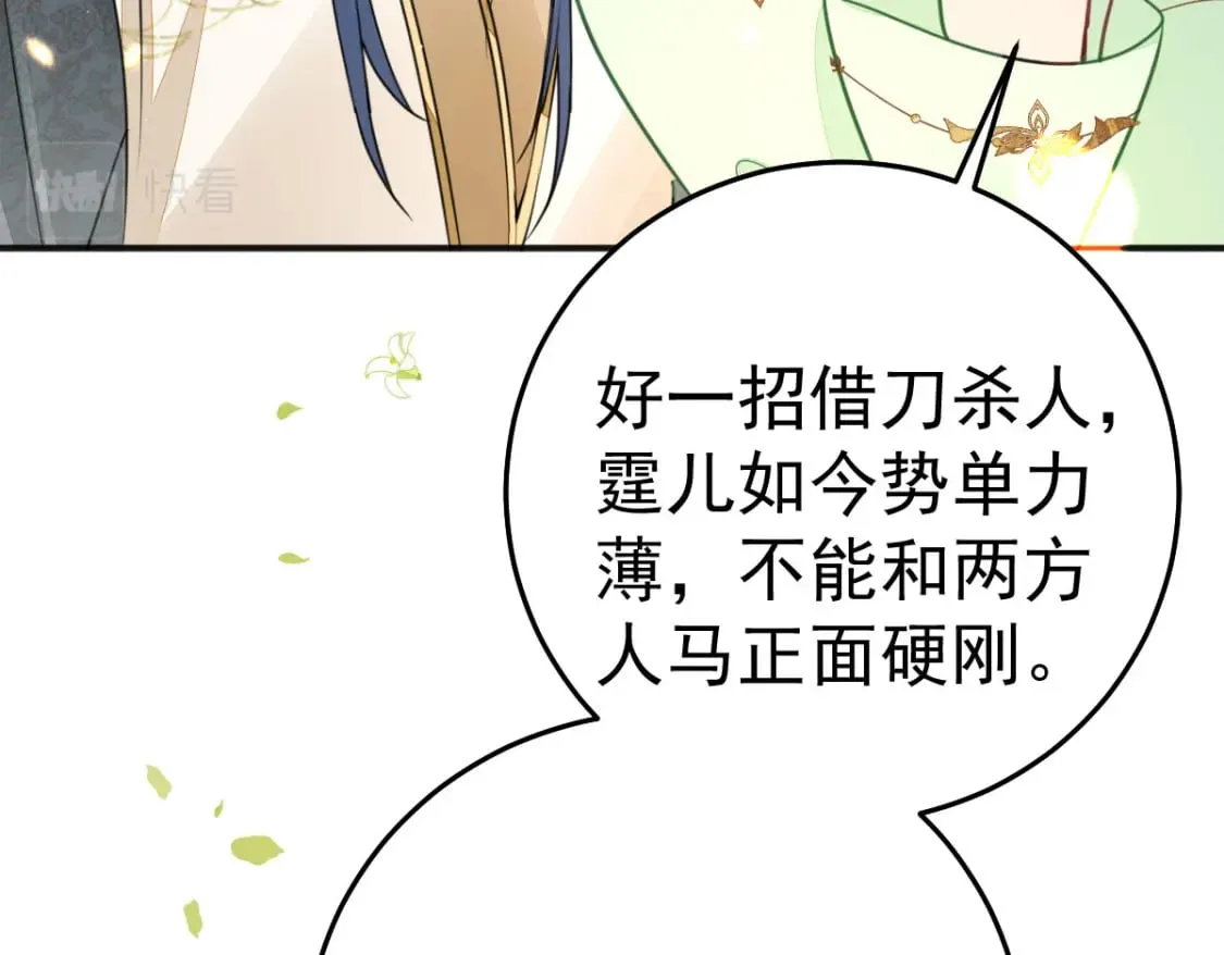 第54话 不公开我们的关系吗 第161页