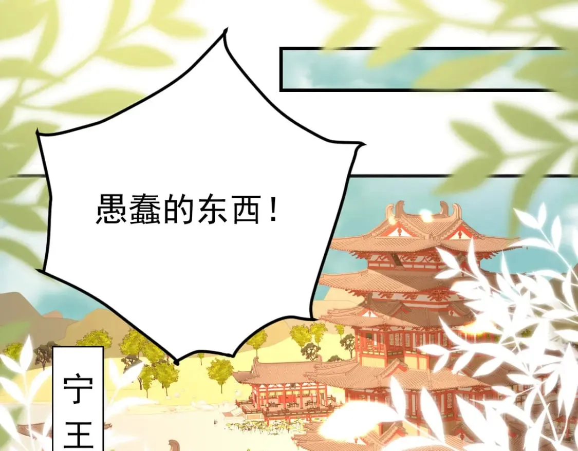第54话 不公开我们的关系吗 第164页