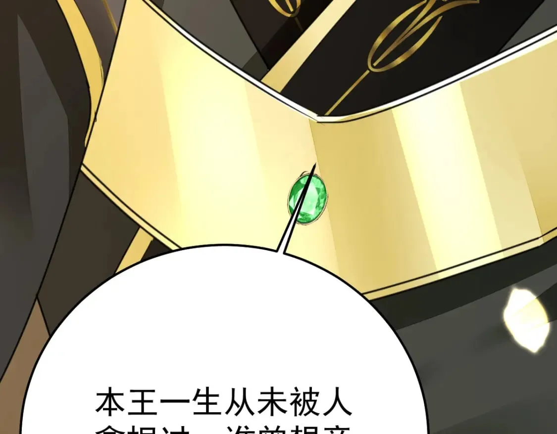 第54话 不公开我们的关系吗 第169页