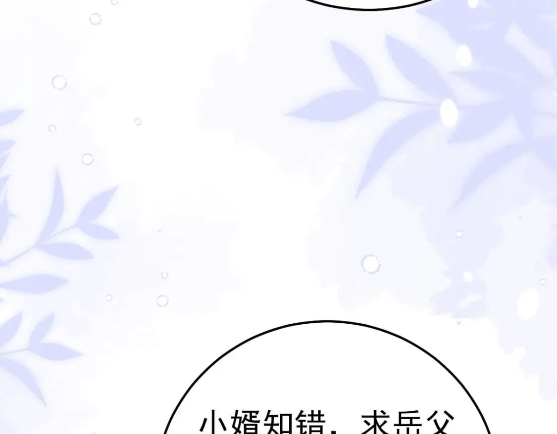 第54话 不公开我们的关系吗 第172页