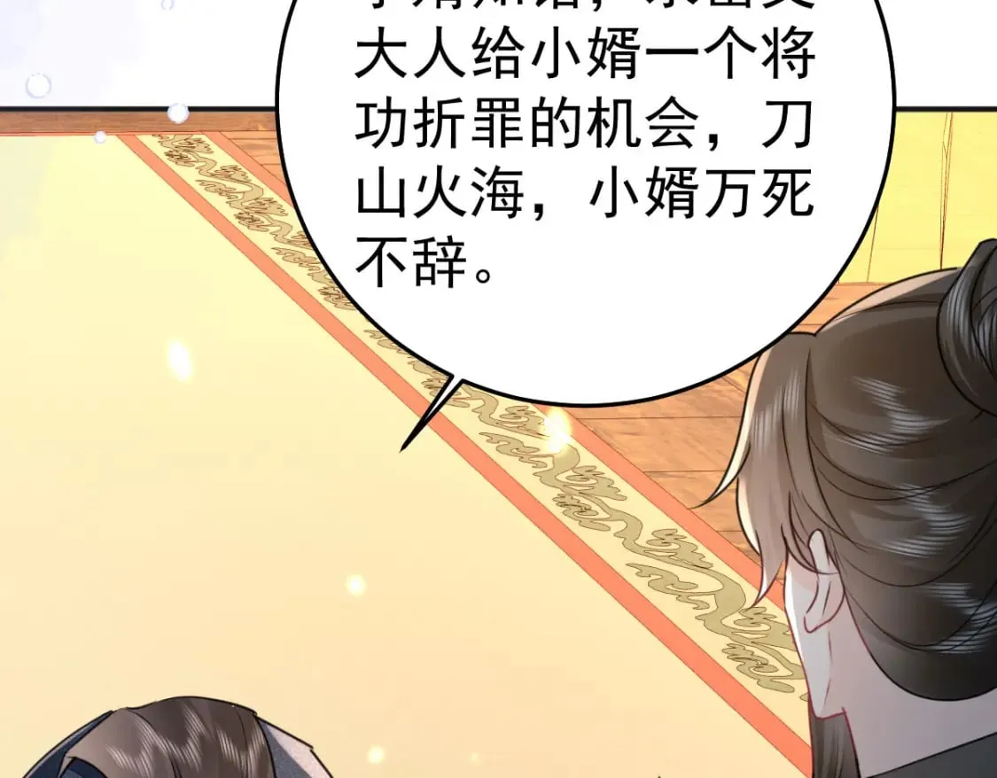 第54话 不公开我们的关系吗 第173页